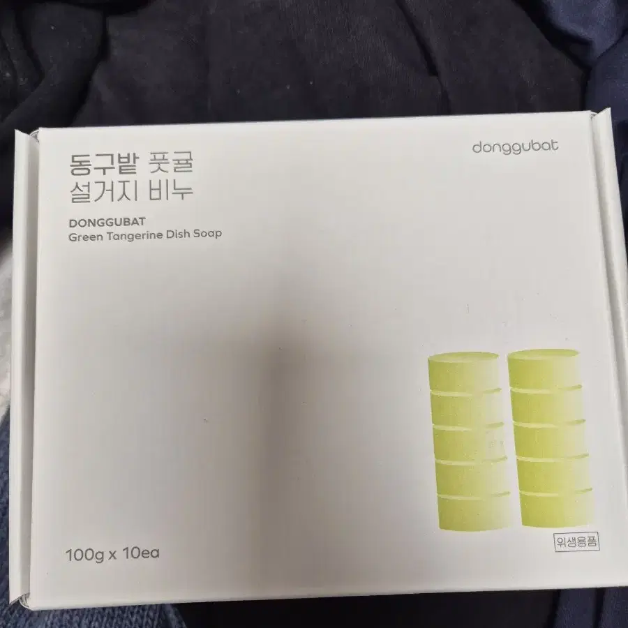 동구밭 풋귤 설겆이 설겆이바 1kg