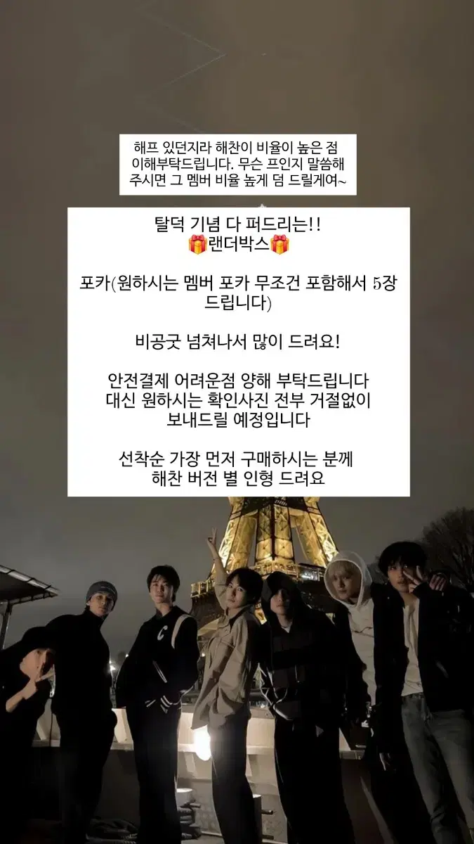 엔시티 탈덕기념 다 퍼주는!!!!선착순 해찬 버전 별 키링!!