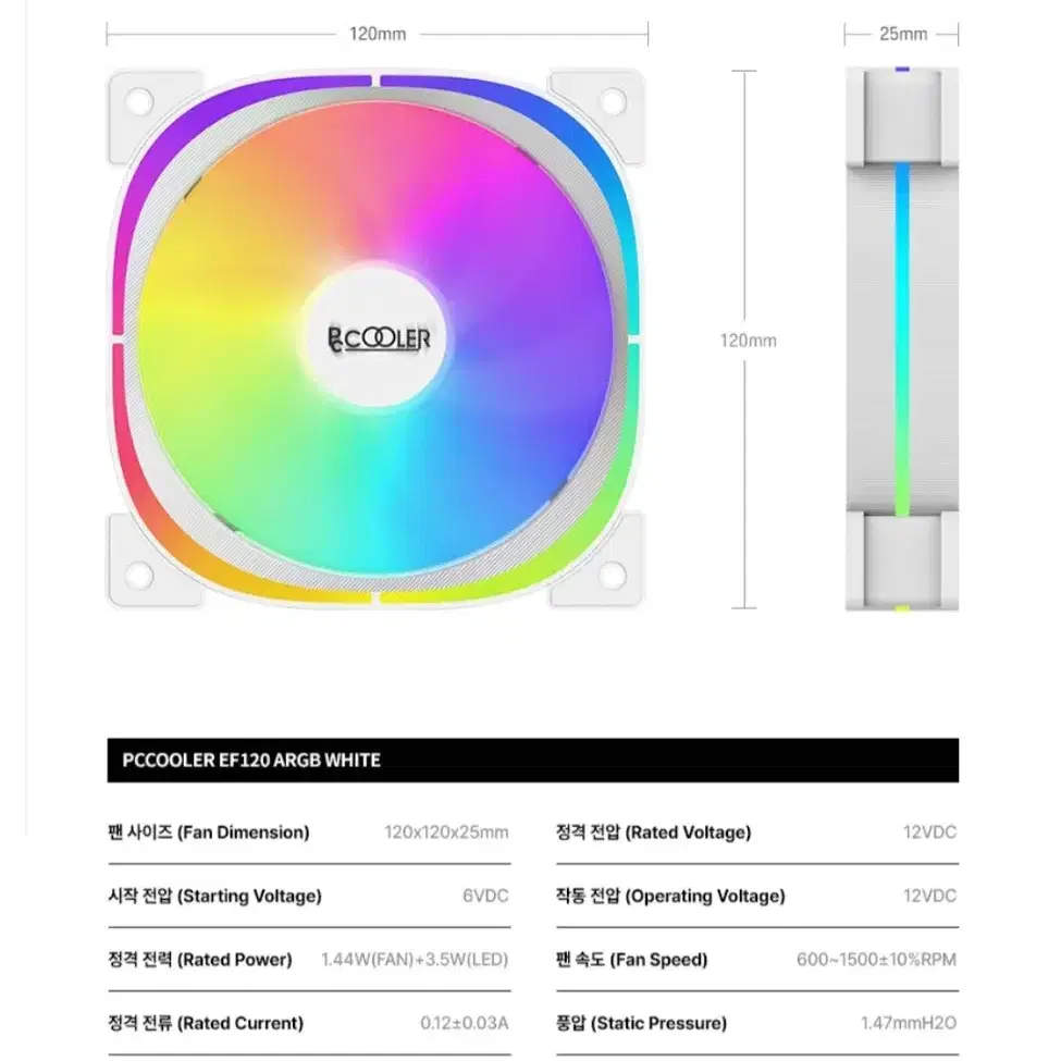 PCCOOLER EF120 ARGB 120mm 4개일괄 (판매완료)