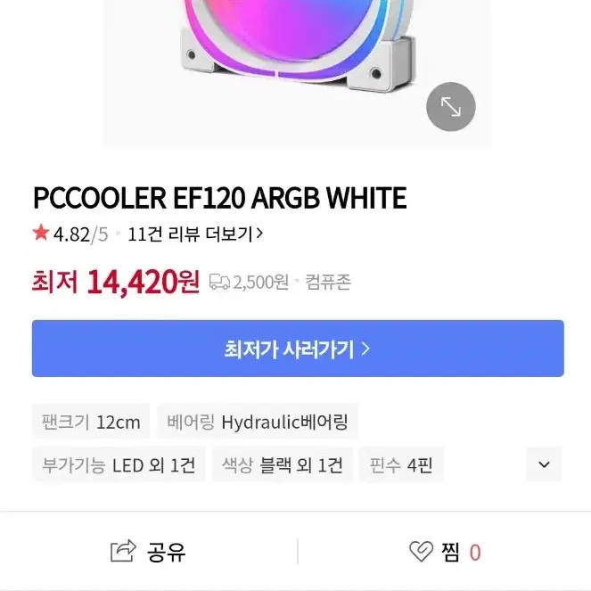 PCCOOLER EF120 ARGB 120mm 4개일괄 (판매완료)