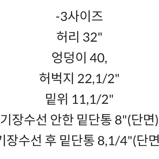 채드프롬 청바지 위쓰 Width 3사이즈