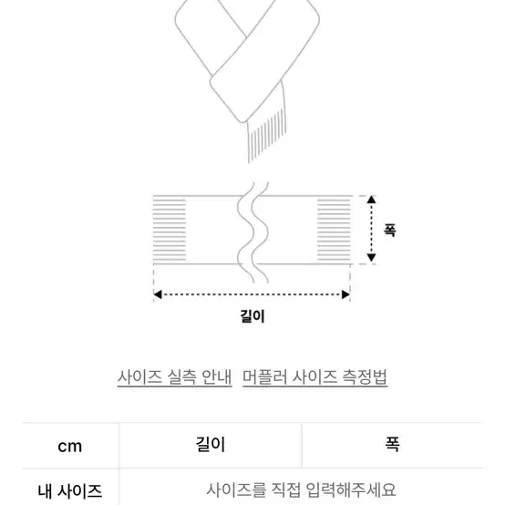 콜릿 머플러 파란색