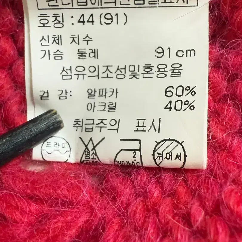 Benetton 베네통 빈티지 알파카 숄카라 가디건