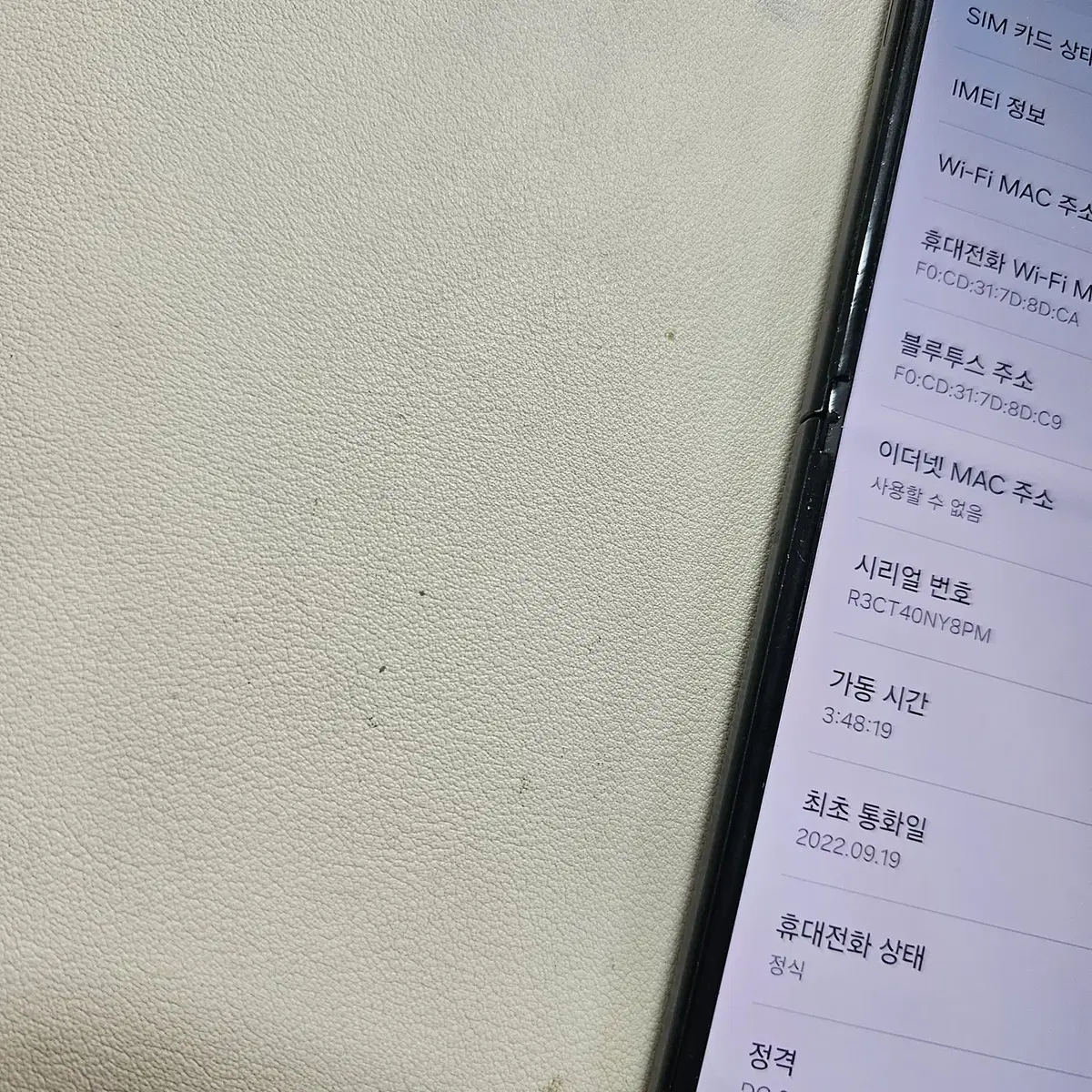 갤럭시 Z플립3 블랙 무잔상 정상공기기