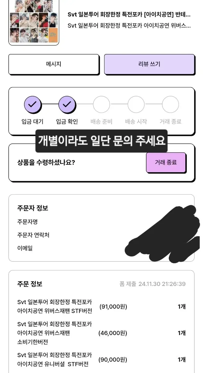 세븐틴 회장한정 포카 분철 포카 양도