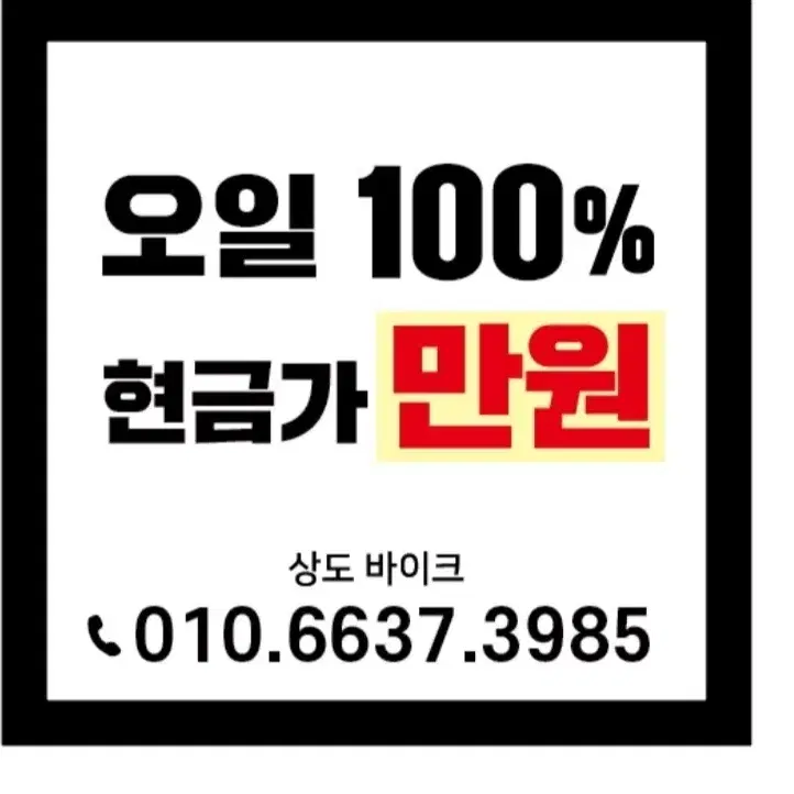 xmax 포르자 씨티그립2 공임비x