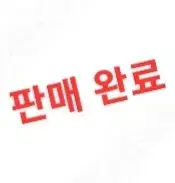 데다 빈치 주먹스템 90미리