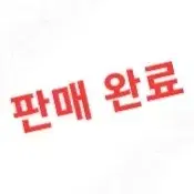 데다 빈치 주먹스템 급처요