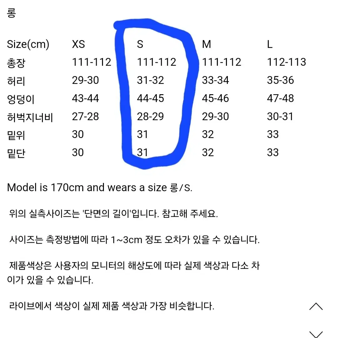 (새상품) 브론 울림 코듀로이 데님- 롱 S