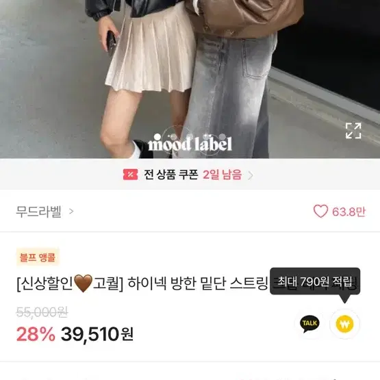 에이블리 래더 패딩