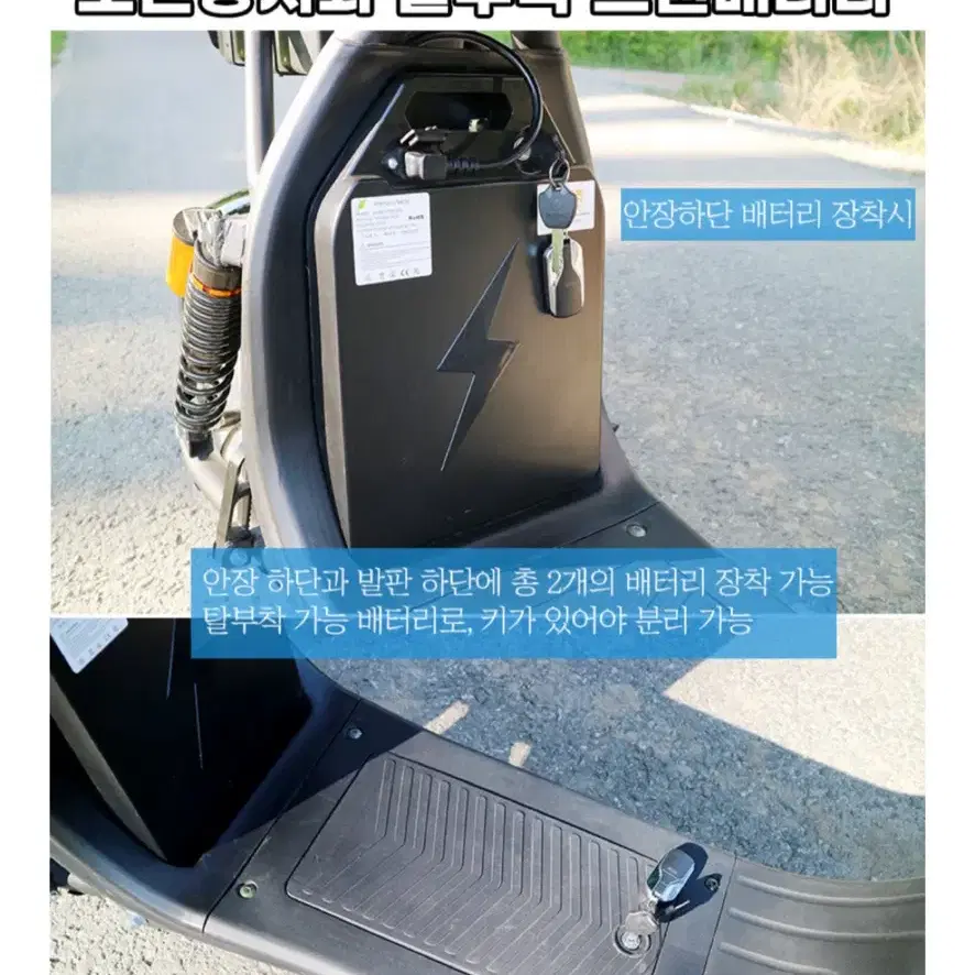 전동 스쿠터