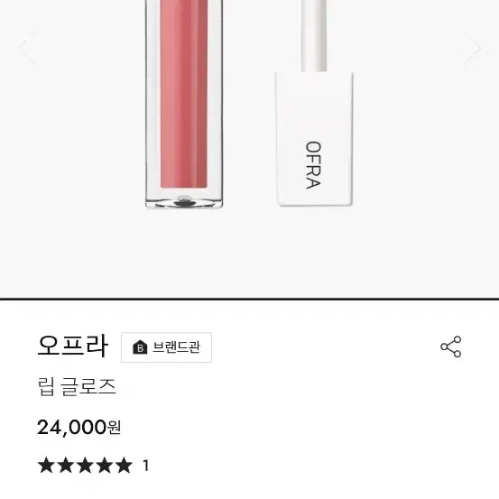 오프라 립글로즈 러브 love 3.5ml