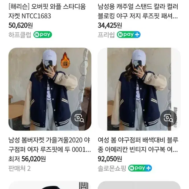 스타디움 바시티자켓(새상품)