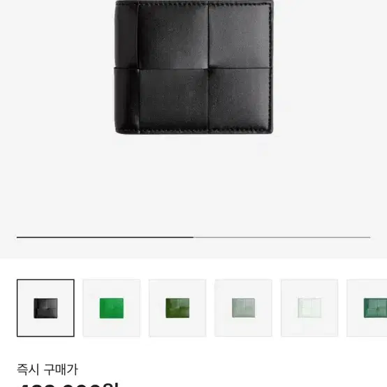 보테가베네타 반지갑