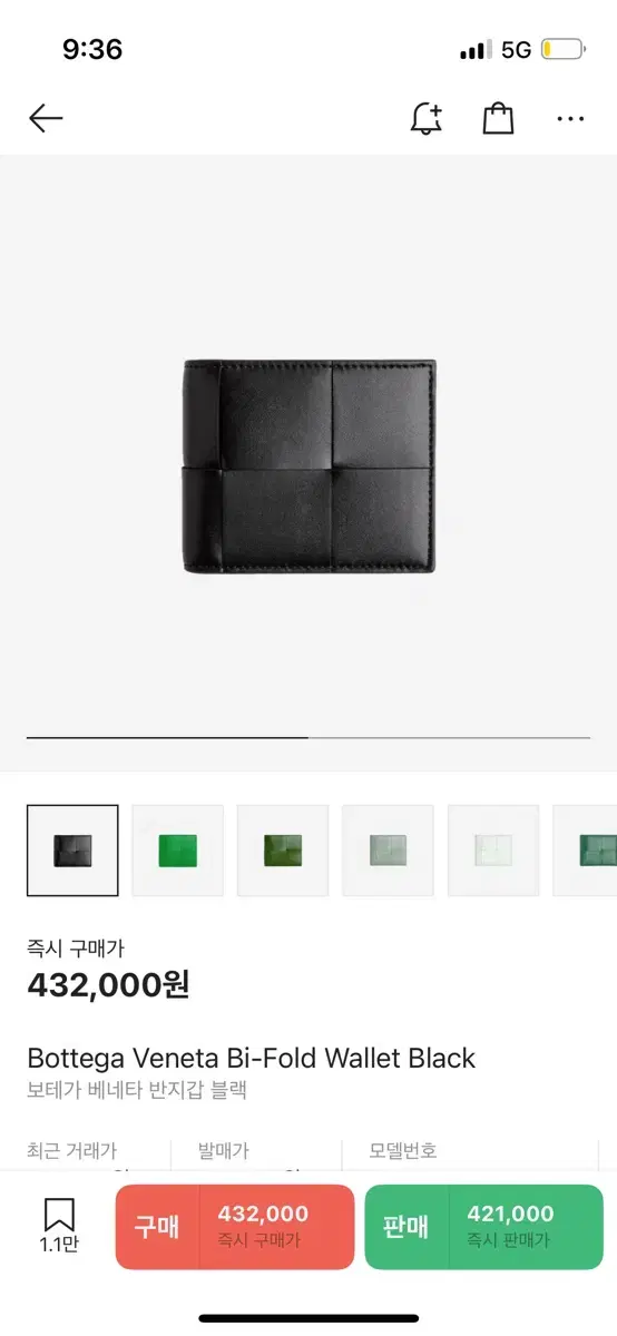 보테가베네타 반지갑