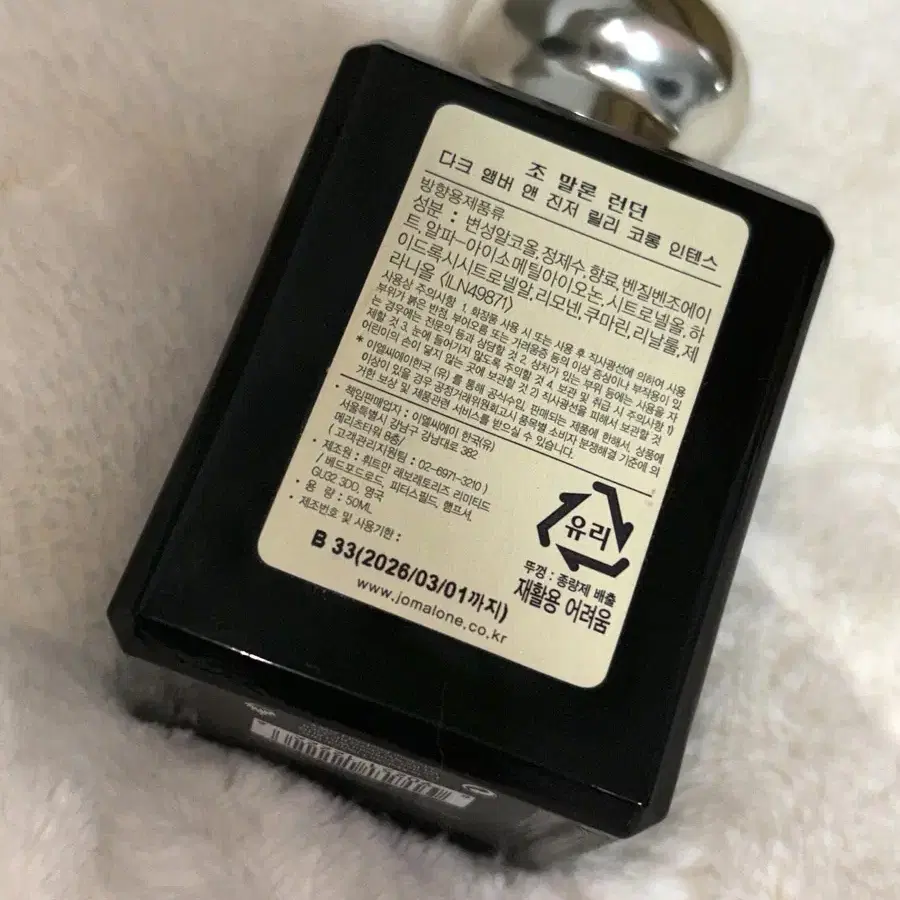 조말론 다크앰버 앤 진저릴리 50ml