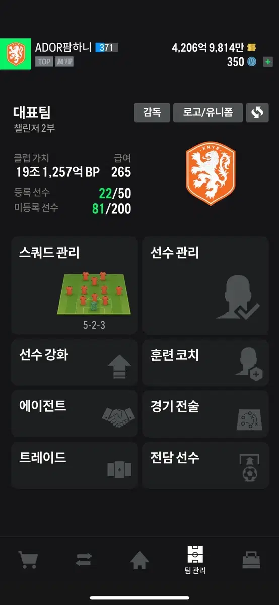 Fc 온라인 굿즈