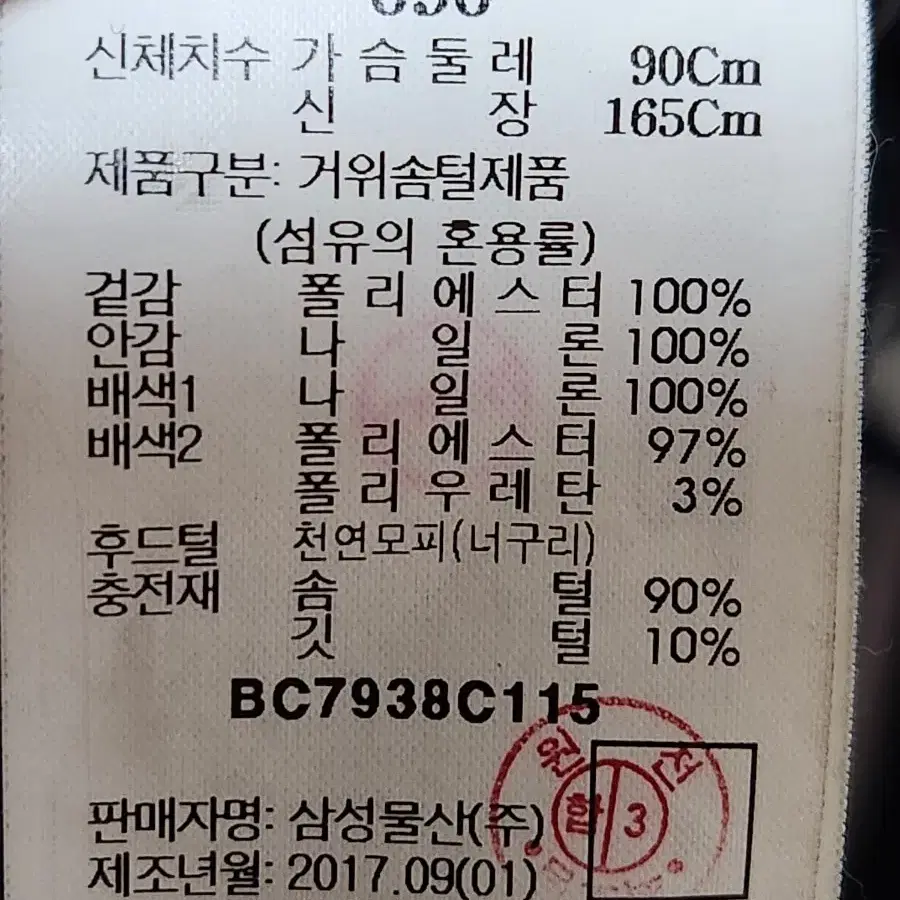 빈폴 구스다운 90