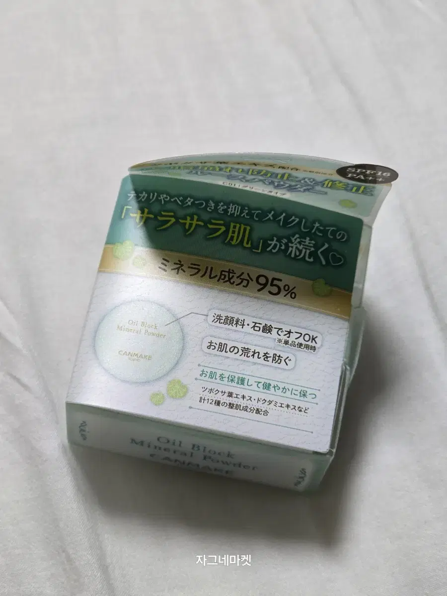 New) Strongly Recommended Canmake Nosebeom Powder Mint Japanese Cosmetics