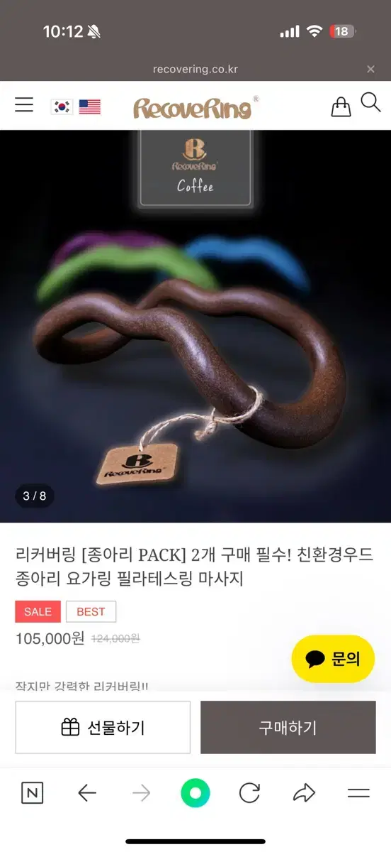 리커버링 커피색상 2개