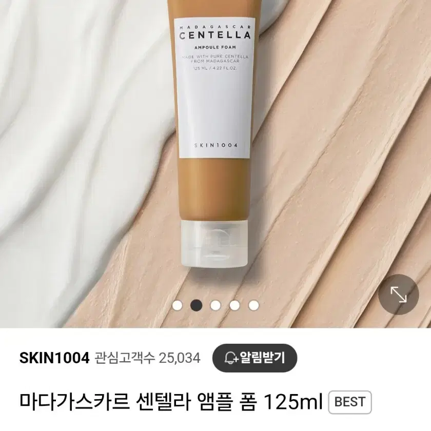 (반택포)스킨1004 마다가스카르 센텔라 앰플 폼 125ml