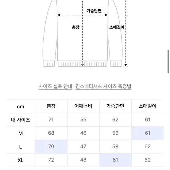 인템포무드 네이비 니트 - XL