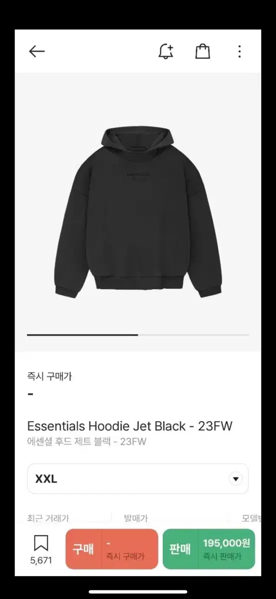 에센셜 후드 제트 블랙 - 23FW