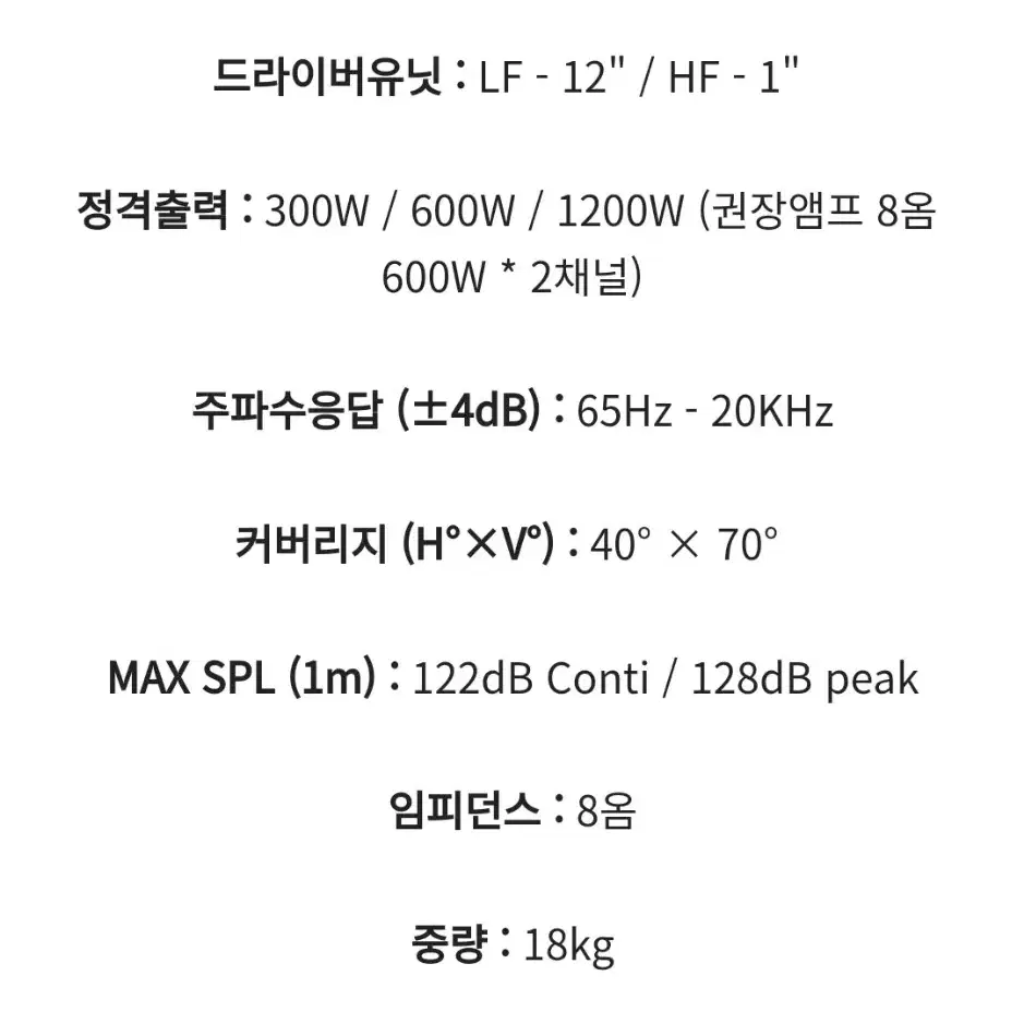 영국제 터보사운드 모니터용 패시브 스피커 600w 1조