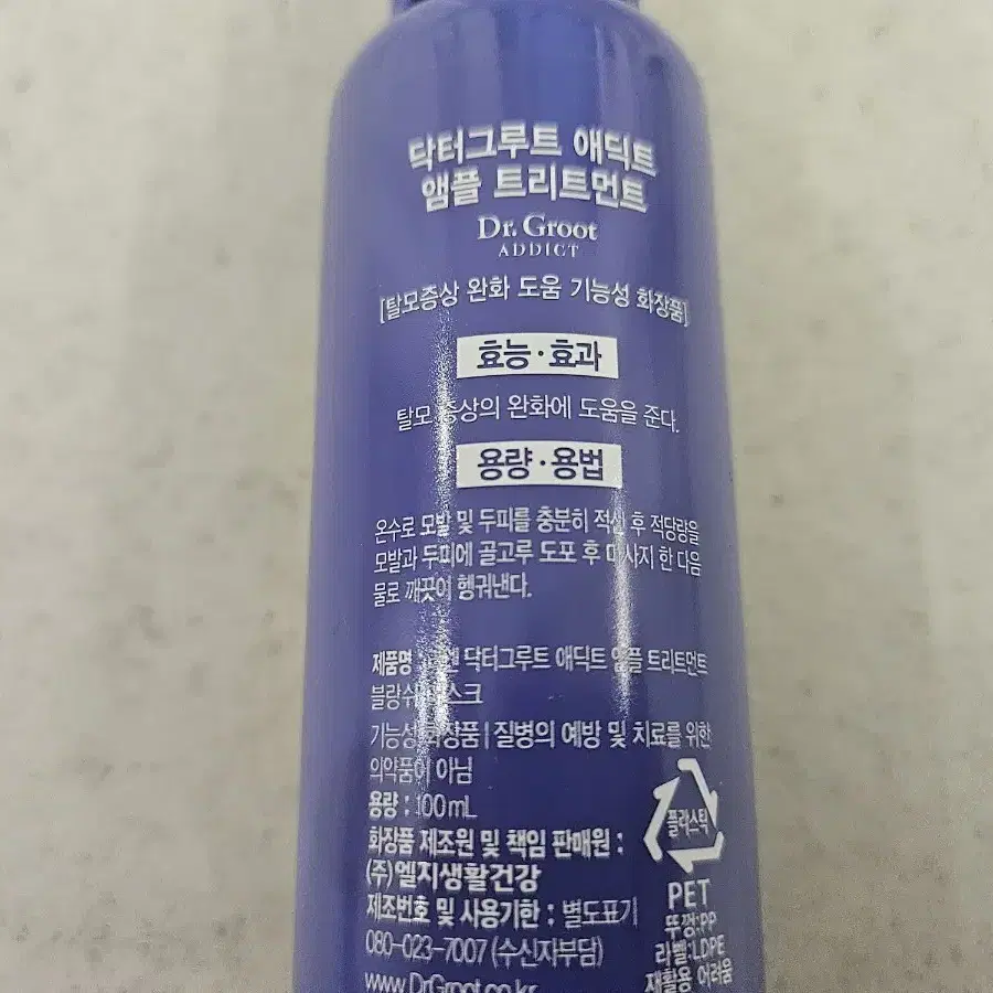 (새상품) 명품 닥터그루트 애딕트 블랑쉬 앰플트릿 100ml