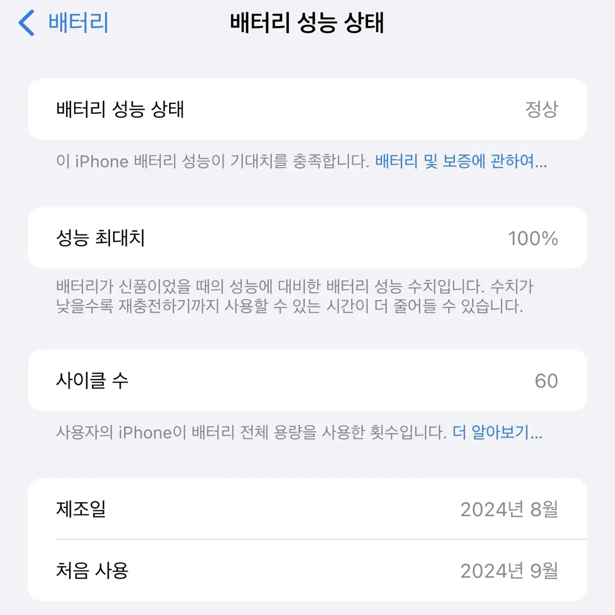 아이폰16 프로 맥스 256GB 내추럴 티타늄 S급 중고