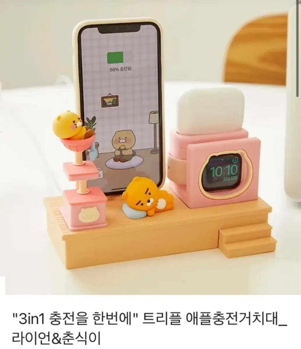 애플 전용 춘식이 거치대 3개 동시 가능