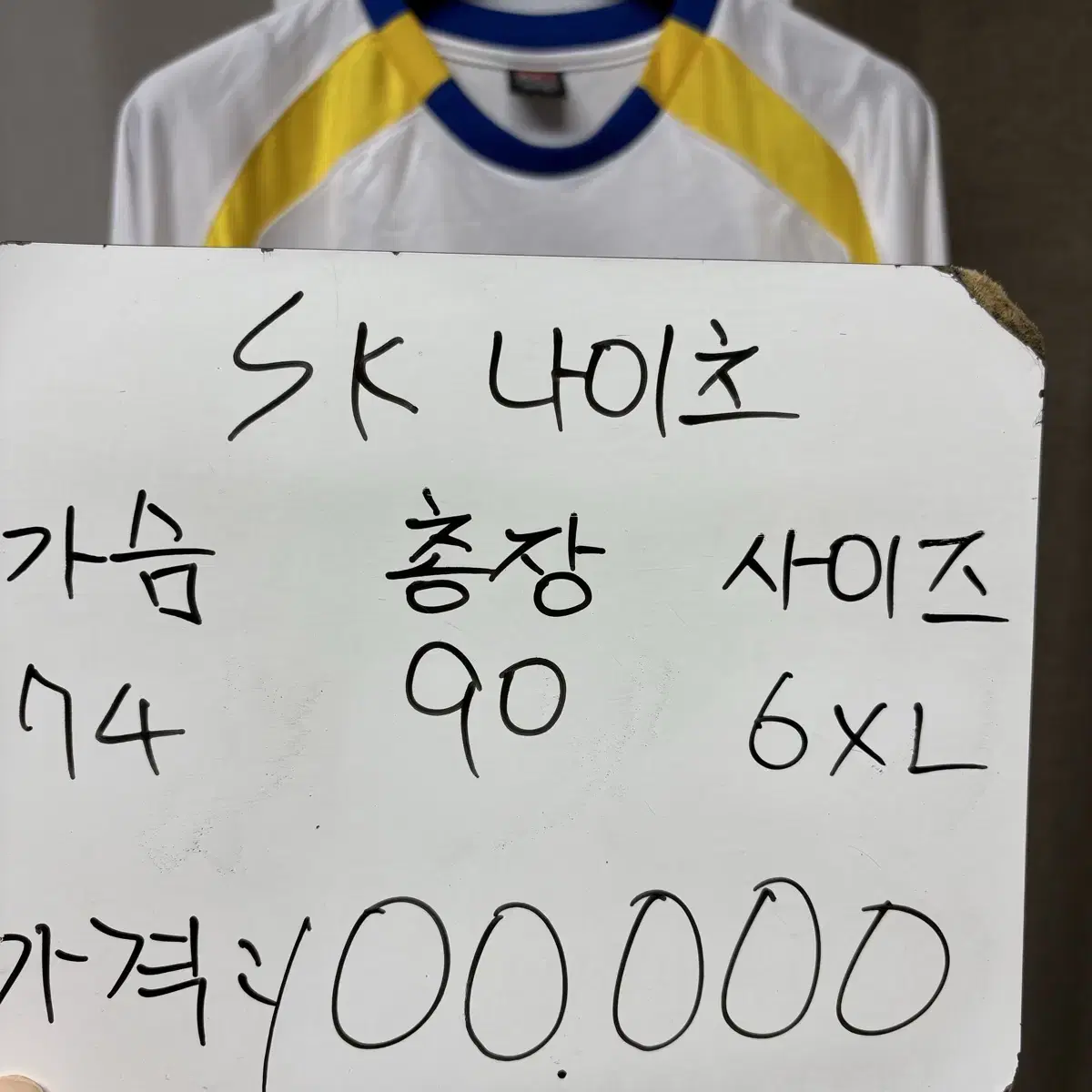 서울 SK 나이츠 트레이닝 슈팅 져지 유니폼 6XL