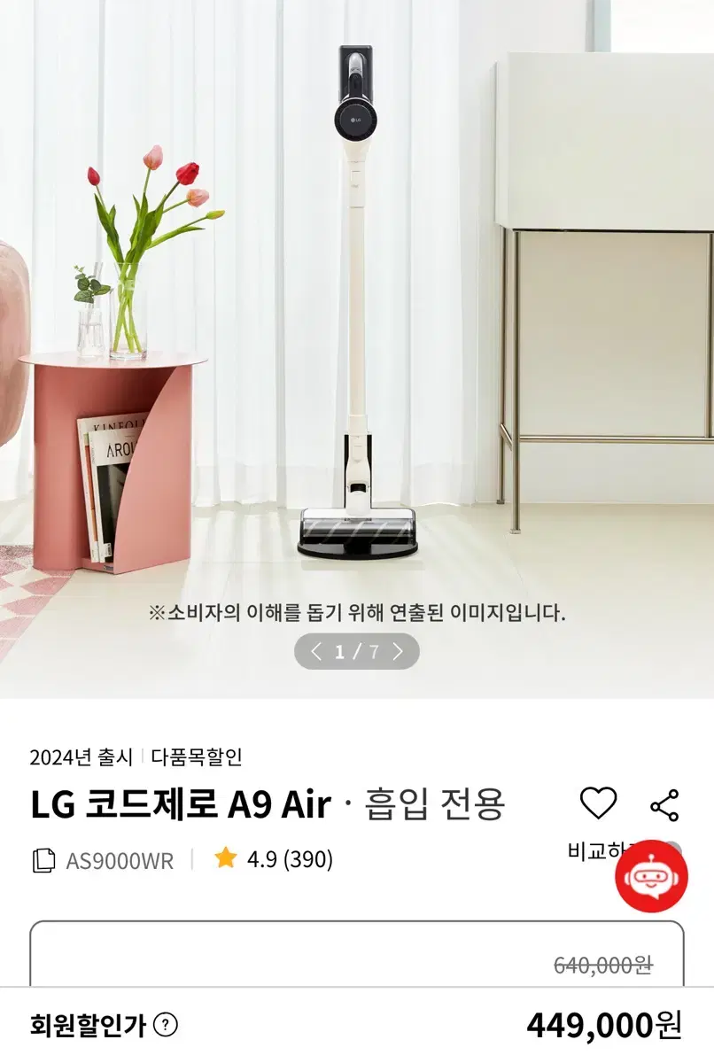 Lg 코드제로 A9 air (미개봉)