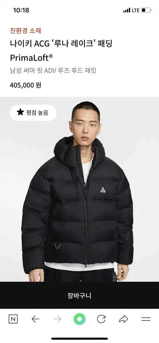 Xl 나이키 ACG 신상패딩