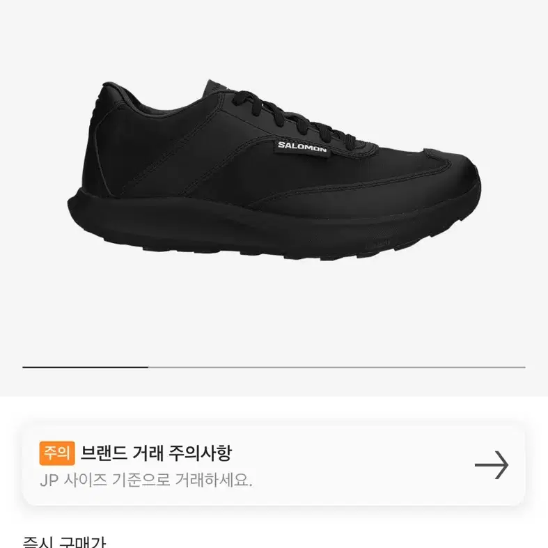 살로몬 꼼데가르송 SR90 블랙 230