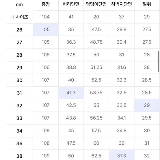 무탠다드 퍼티그 팬츠 - 베이지 34