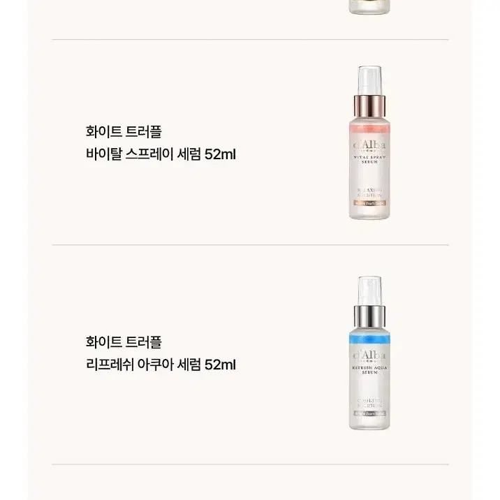 반값택배천원)달바 미스트 화이트 트러플 기프트 박스(52ml*3개)