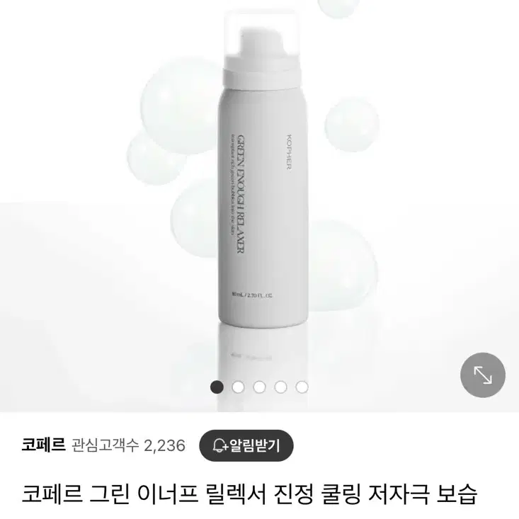 코페르 그린 이너프 릴렉서 80ml