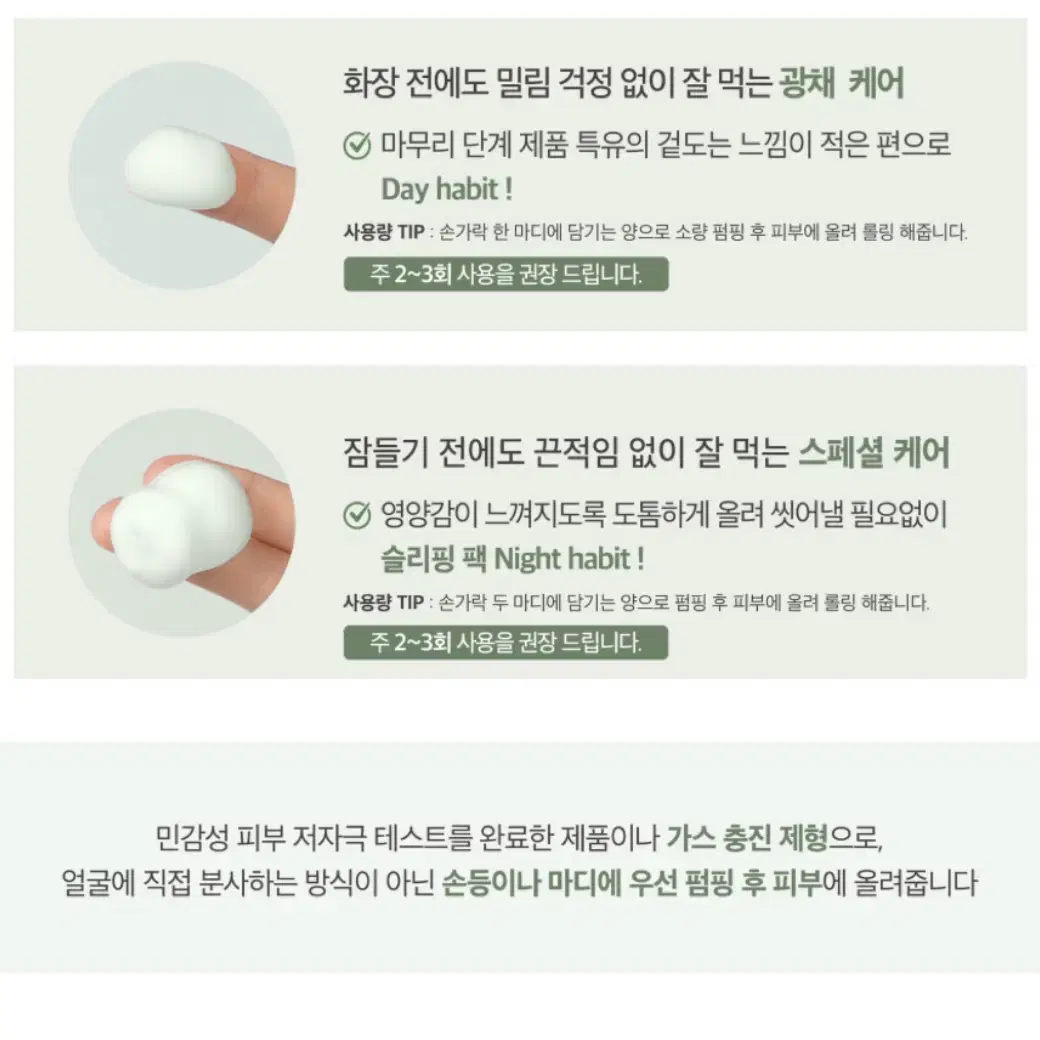 코페르 그린 이너프 릴렉서 80ml