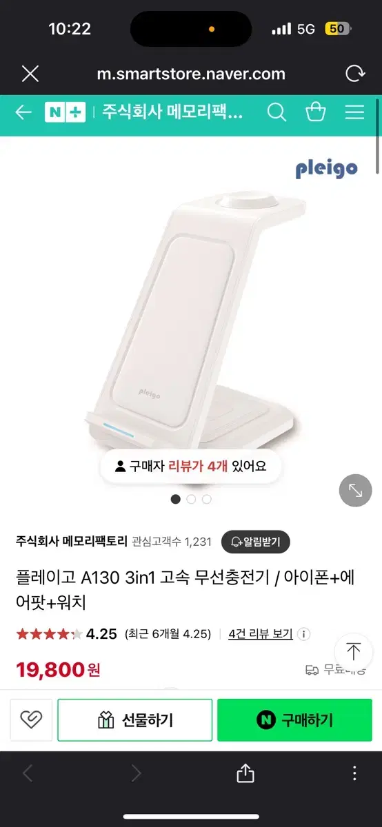 플레이고 A130 3in1 고속 무선충전기 / 아이폰+에어팟+워치