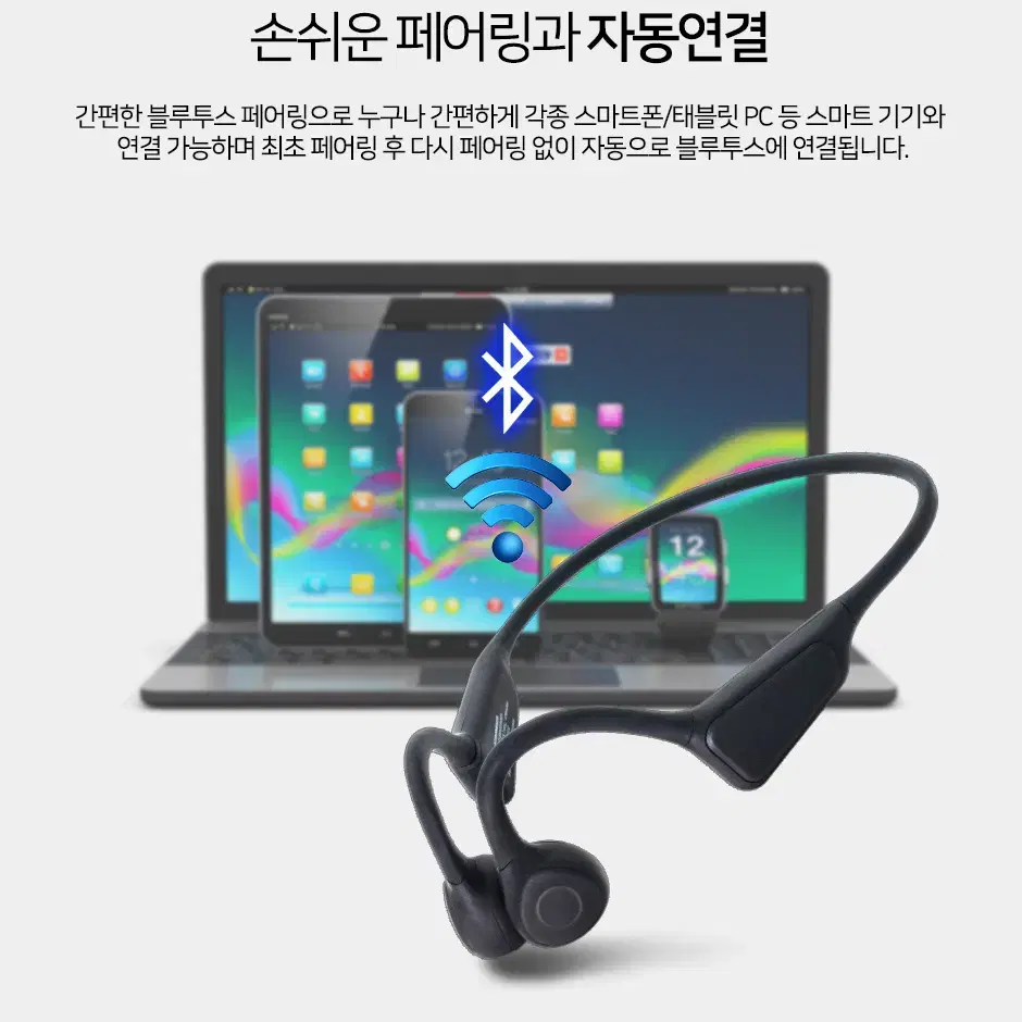 블루투스5.0 골전도 오픈형 스테레오 백헤드 헤드셋