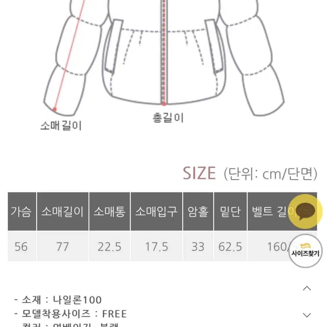 택포가) 베니토 가넷 트렌치 패딩 숏코트