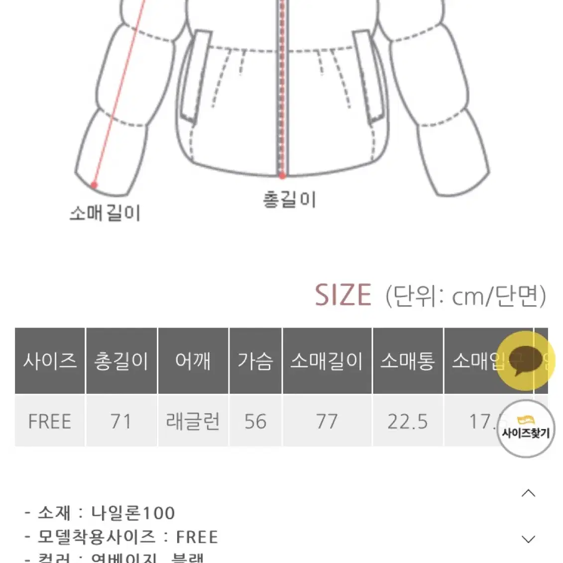 택포가) 베니토 가넷 트렌치 패딩 숏코트