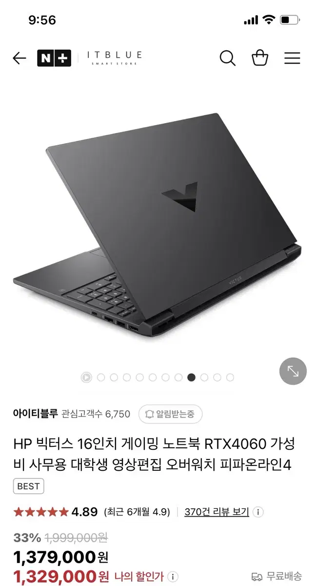 Hp 빅터스 16인치 rtx4060 새상품