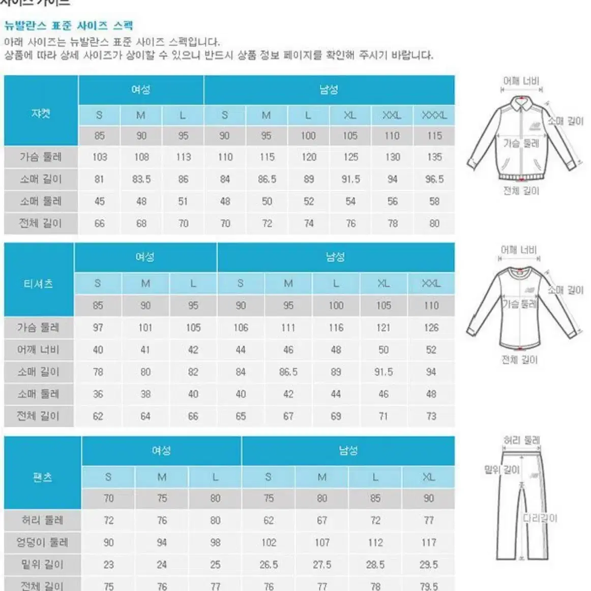 뉴발란스 남녀공용 기본로고 무지 화이트 반팔티 XL