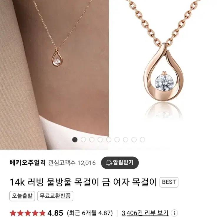 14k 러빙 물방울 목걸