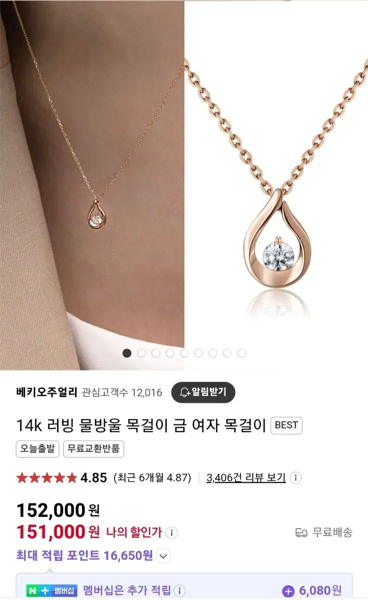 14k 러빙 물방울 목걸