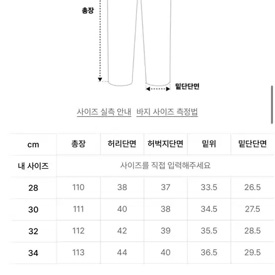 브랜디드 1703 흑청 28