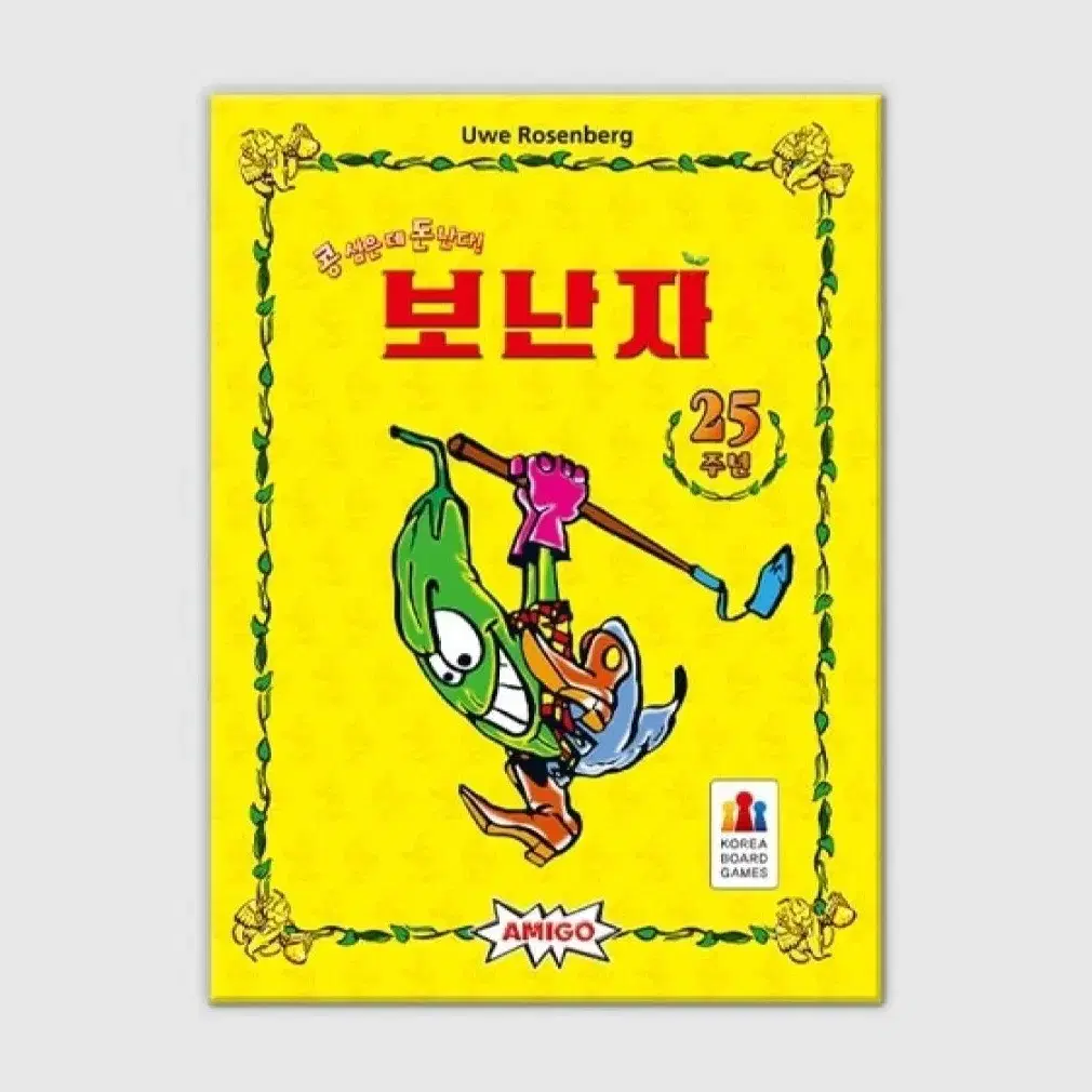 보드게임 보난자 25주년이나 7인용 삽니다