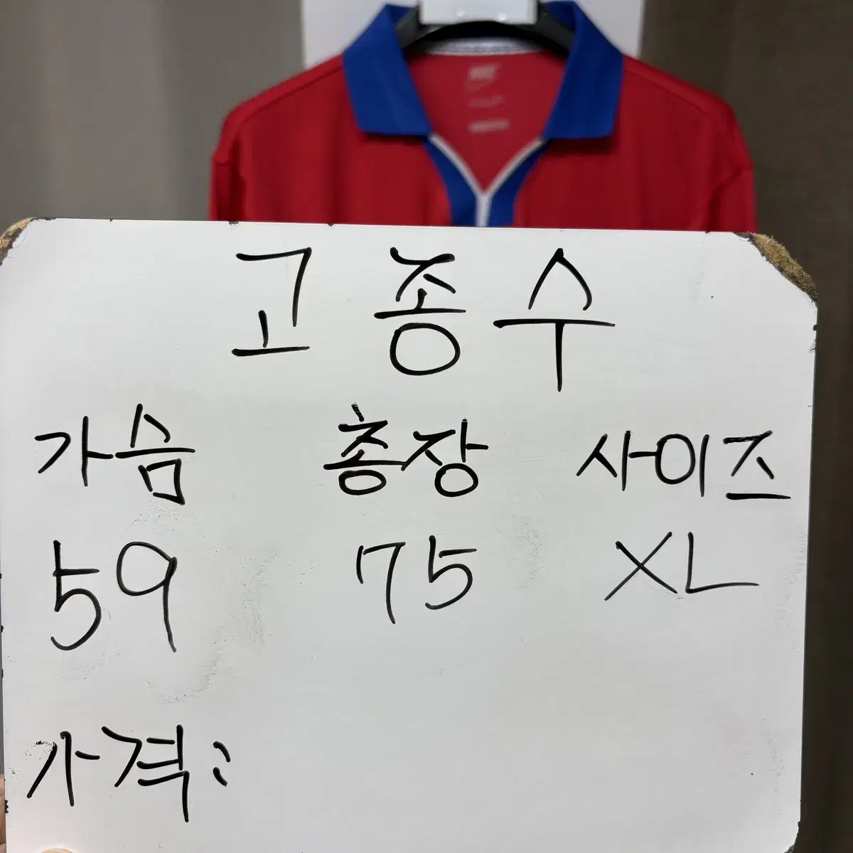 국대 98-00 고종수 긴팔 유니폼 XL